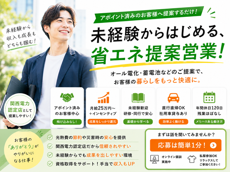 株式会社ユニークプラスの求人・転職情報