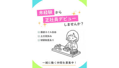Web制作のお仕事募集します 東京都のWeb制作の転職・求人情報 | Indeed (インディード)