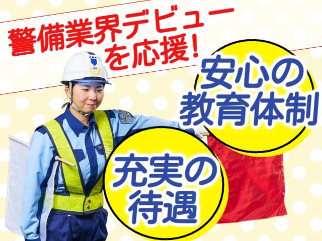 東洋ワークセキュリティ株式会社の求人・転職情報