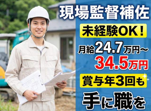 有限会社東陽設備工業の求人・転職情報