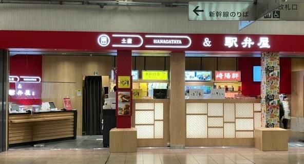 HANAGATAYA品川南店(株式会社JR東日本クロスステーション)【1015106】のアルバイト・バイト求人情報-04