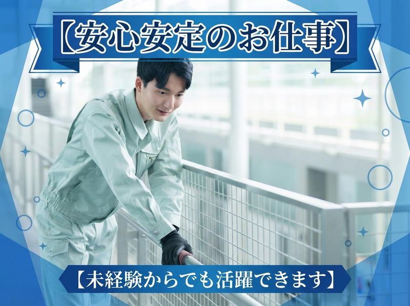 株式会社マルハ-0001の求人・転職情報