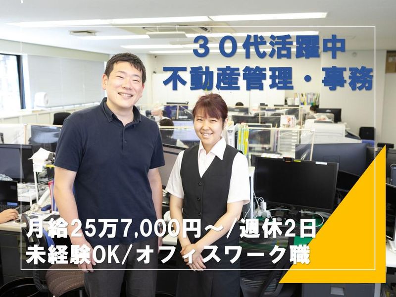 アルプス住宅サービス株式会社の求人・転職情報