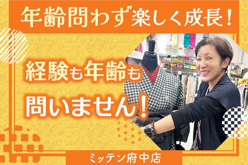 BANKAN府中店のアルバイト・バイト求人情報-05