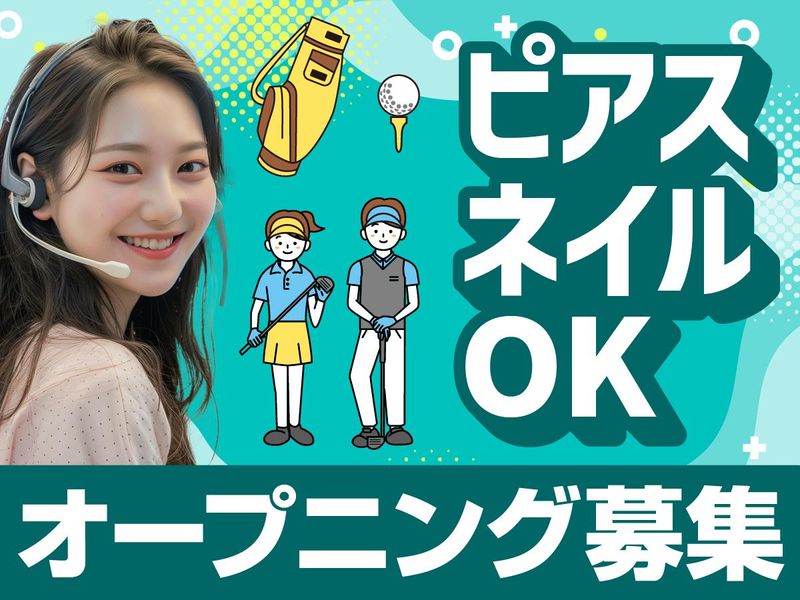 アルティウスリンク株式会社の求人・転職情報