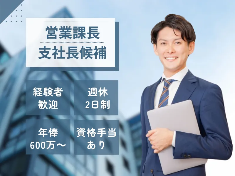 株式会社サウンズグッドの求人・転職情報