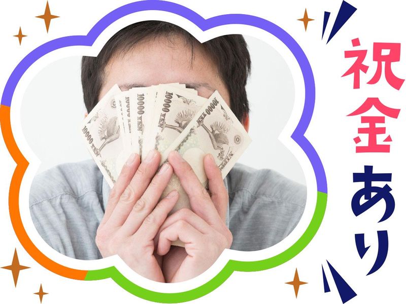 株式会社ウイルテックのアルバイト・バイト求人情報-05