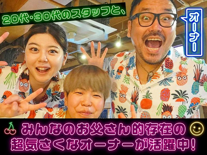 酒と肴 御影セノーテのアルバイト・バイト求人情報-03