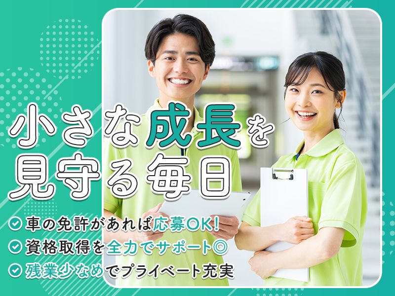 特定非営利活動法人　福祉ファーム里山の求人・転職情報