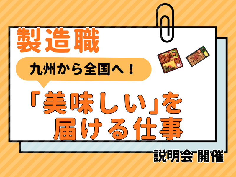 株式会社博多松栄軒