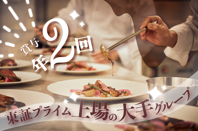 アニヴェルセル株式会社の求人・転職情報