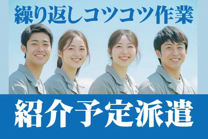 UTエージェント株式会社 関西第一CU・ 関西第二CU・関西第三CUのアルバイト・バイト求人情報