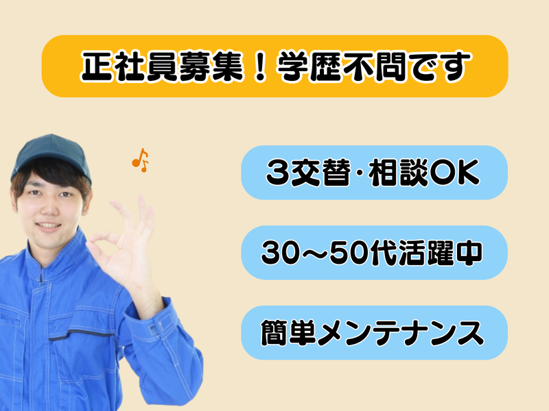 株式会社三宅の求人・転職情報
