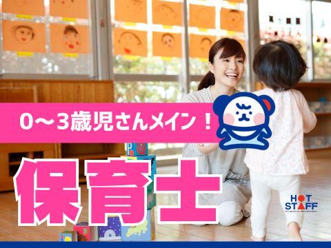 株式会社ホットスタッフ福山(678)のアルバイト・バイト求人情報-02