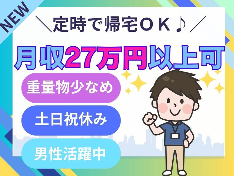 パーソルフィールドスタッフ株式会社　新宿コーディネートセンター/BR25-0930666の派遣求人情報