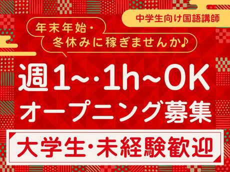 創英ゼミナール　与野校のアルバイト・バイト求人情報-01
