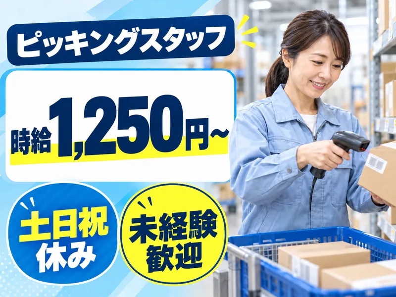 サンブリーズ株式会社のアルバイト・バイト求人情報