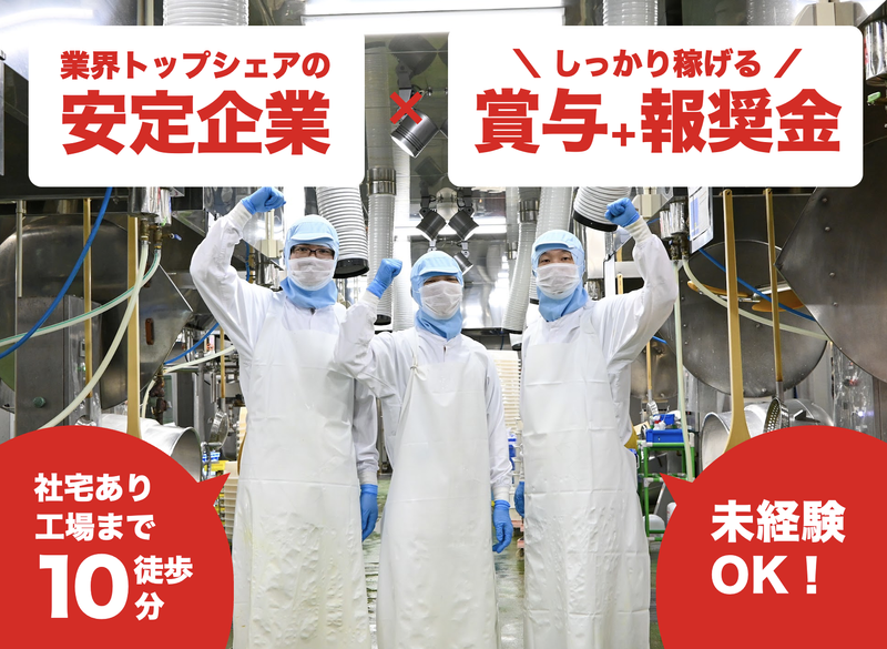 株式会社ナリコマフードの求人・転職情報