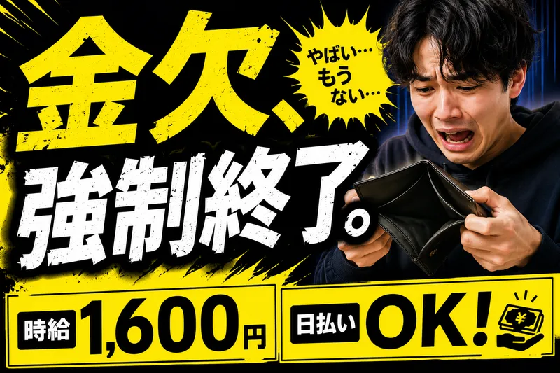 株式会社NEXTスタッフサービス/NKTke20010のアルバイト・バイト求人情報
