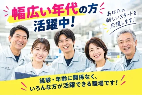 株式会社ヒューマンアイズ　松山統括事業所のアルバイト・バイト求人情報