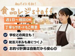 株式会社ディンプルのアルバイト・バイト求人情報-10