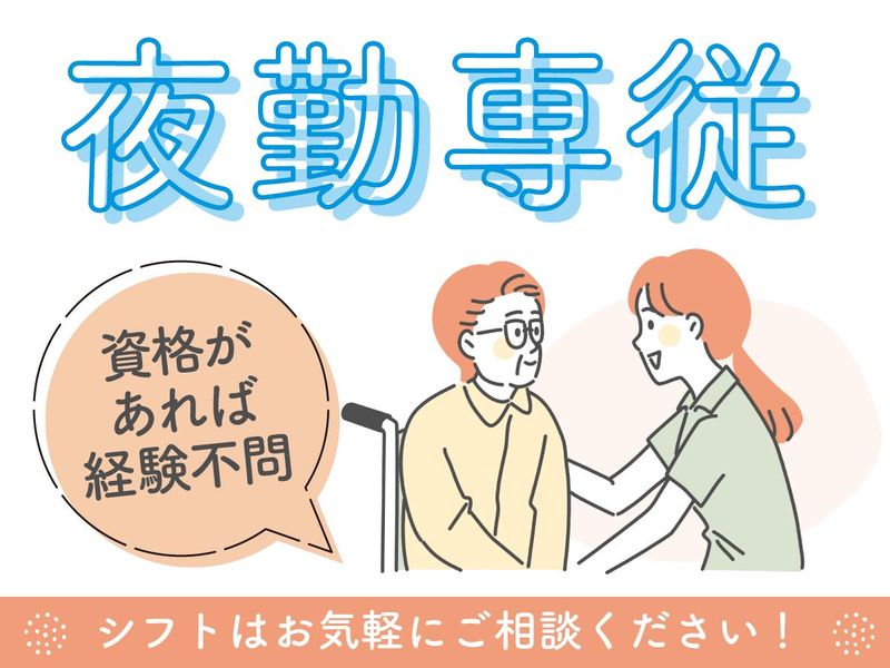 紅葉の郷　高井田のアルバイト・バイト求人情報-14