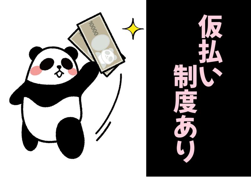 大船駅からバスで10分のアルバイト・バイト求人情報-03
