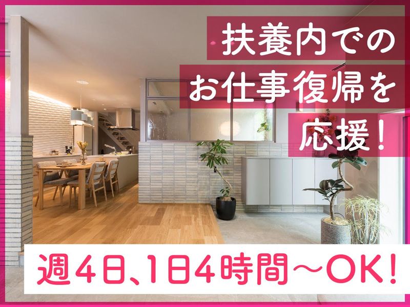 株式会社CFL　グランフロント大阪店のアルバイト・バイト求人情報-04