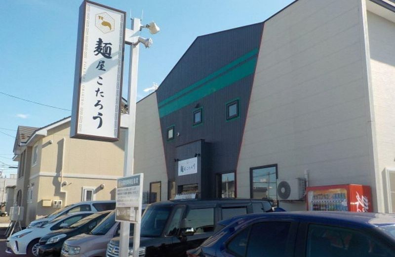 麺屋こたろうの派遣求人情報