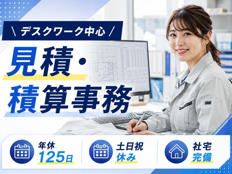 株式会社明藤リンクの求人・転職情報