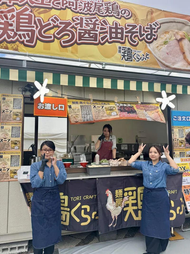 麺房 鶏くらふとの求人・転職情報