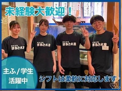 マルサ水産 豊川店のアルバイト・バイト求人情報-50