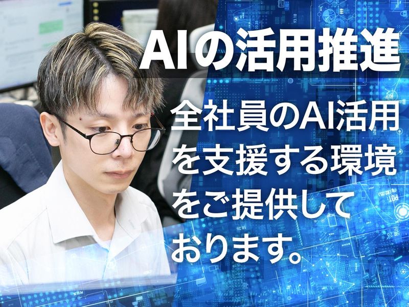 株式会社三木森の求人・転職情報