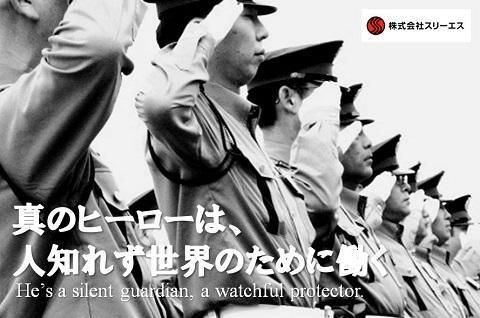 ㈱スリーエスの求人・転職情報