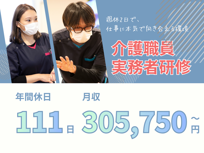 株式会社3SMILEの求人・転職情報