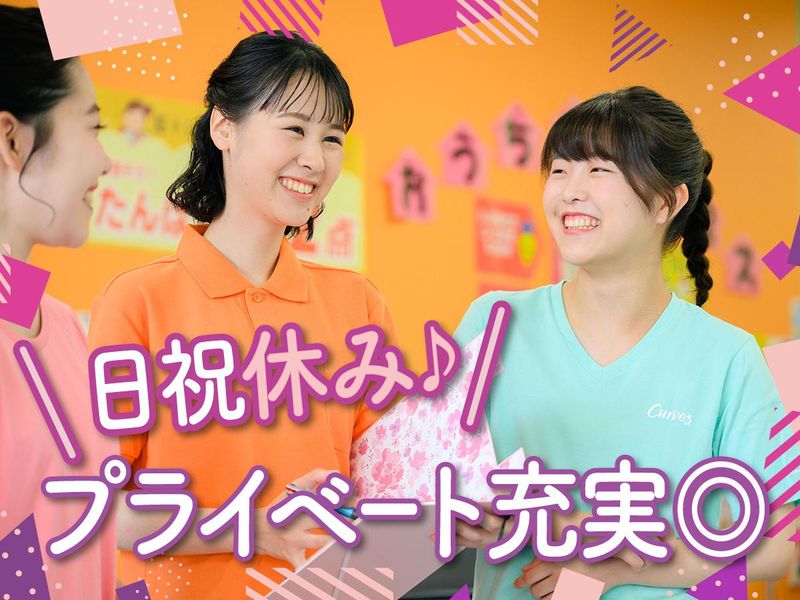 カーブス 浜松ささがせ店のアルバイト・バイト求人情報-10