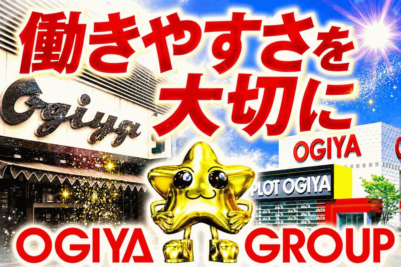 株式会社大木家の求人・転職情報