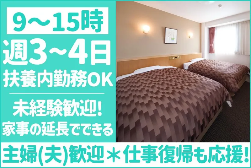 株式会社八日市ロイヤルホテルのアルバイト・バイト求人情報