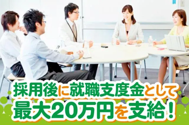 医療法人南風会の求人・転職情報