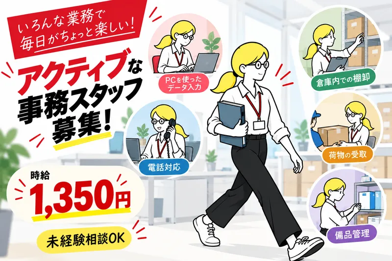 株式会社ライフタイム.のアルバイト・バイト求人情報-11
