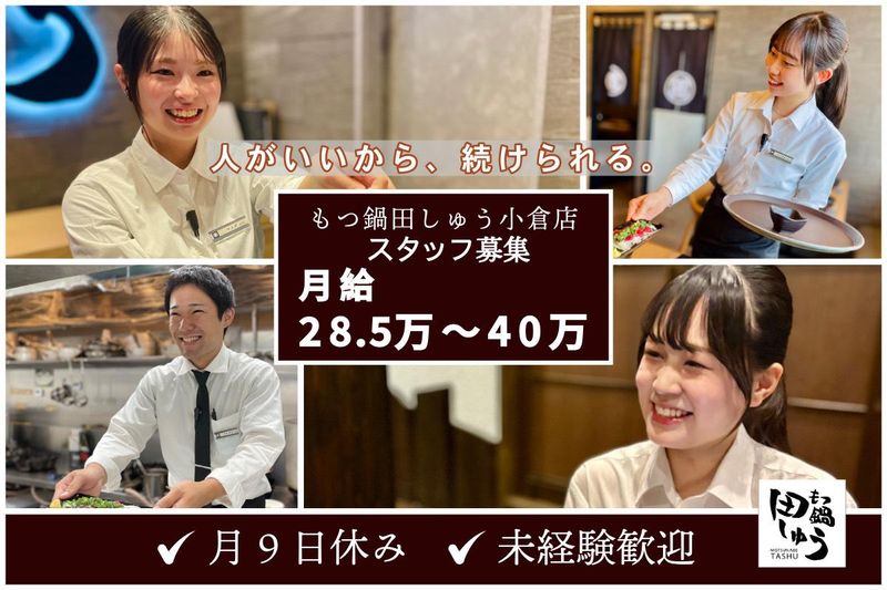 有限会社岡部順商店の求人・転職情報