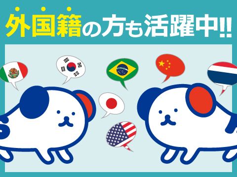 株式会社ホットスタッフ草加のアルバイト・バイト求人情報-02