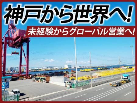 大永商事株式会社の求人・転職情報