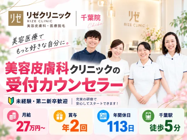 医療社団法人風林会の求人・転職情報