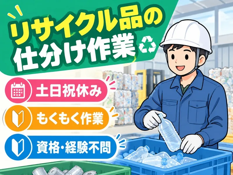株式会社デルタ四国のアルバイト・バイト求人情報