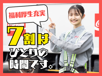 シグマロジスティクス株式会社の求人・転職情報