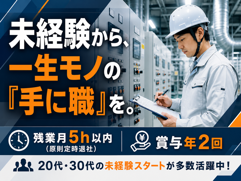 株式会社ジャレックの求人・転職情報