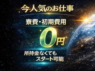 株式会社エイトビィの求人・転職情報
