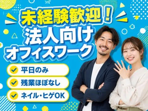 アルティウスリンク株式会社の求人・転職情報