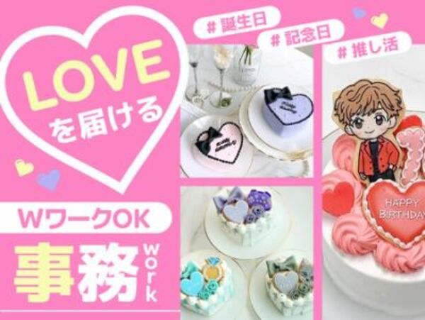 株式会社リプスの派遣求人情報